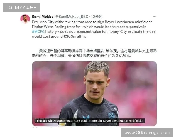 曼城放弃签维尔茨竞争 总费用达3亿欧元引关注 曼城放弃签维尔茨竞争 总费用达3亿欧元引关注